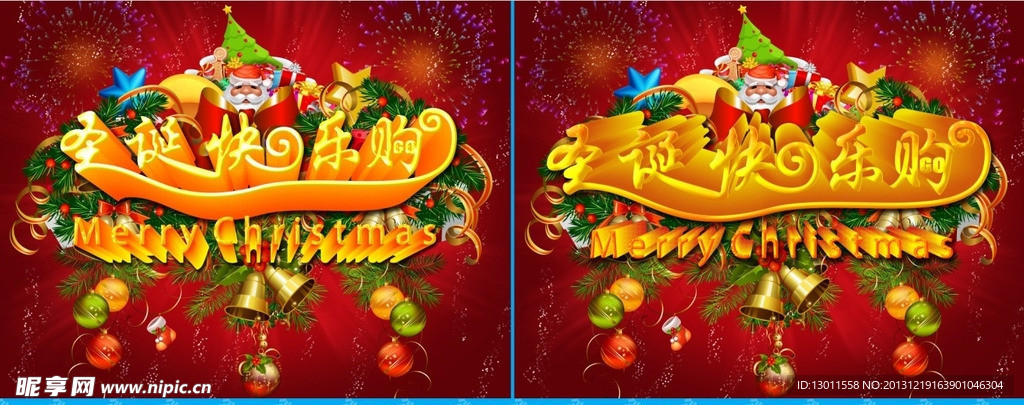圣诞