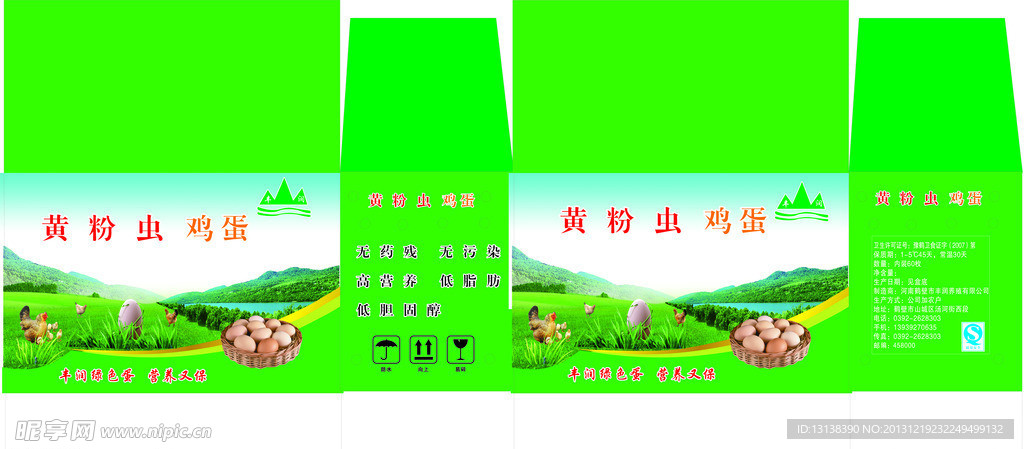 鸡蛋包装设计