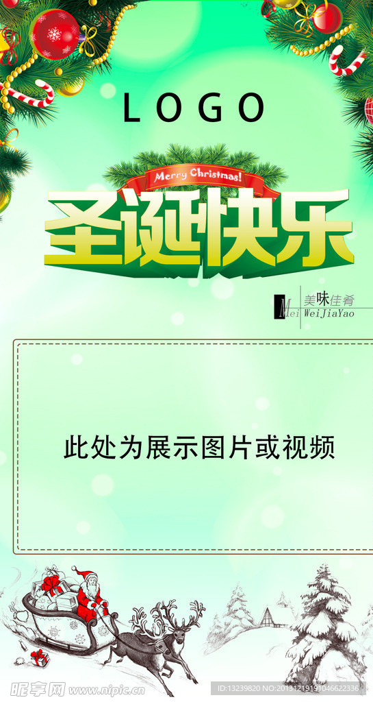 圣诞