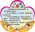 幼儿园 科学启蒙室