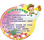 幼儿园综合游戏室制度