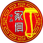 家具设计