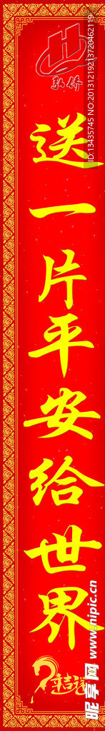 春节对联