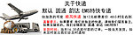 超强快递