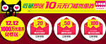 双12优惠劵
