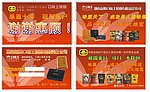 口味广告