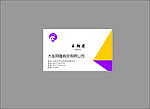 贸易公司名片