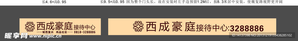 地产门头