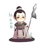 Q版赵云