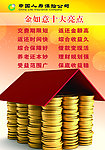 人寿保险