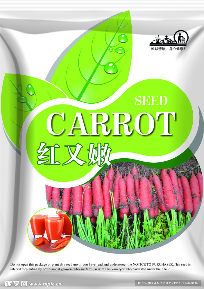 农业 包装