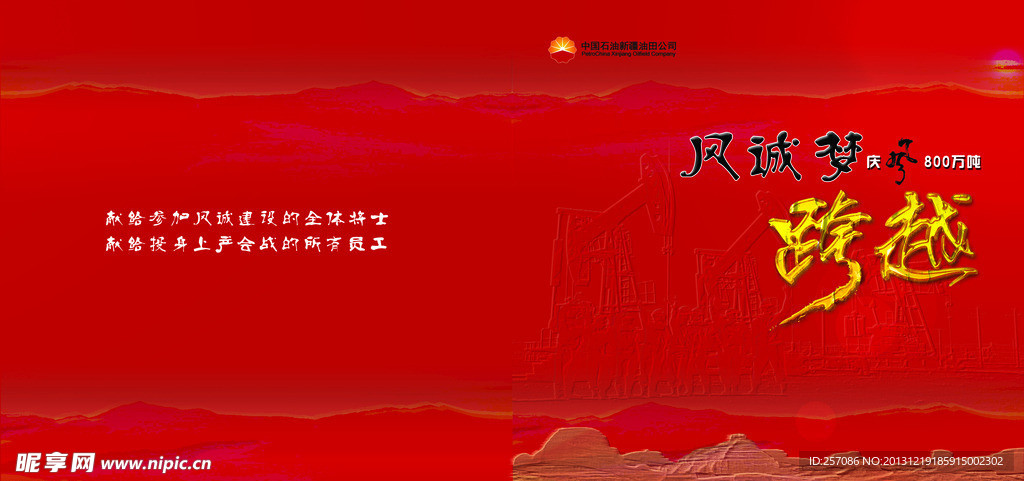 画册封面