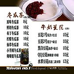仙芋传奇