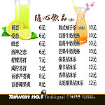 仙芋传奇
