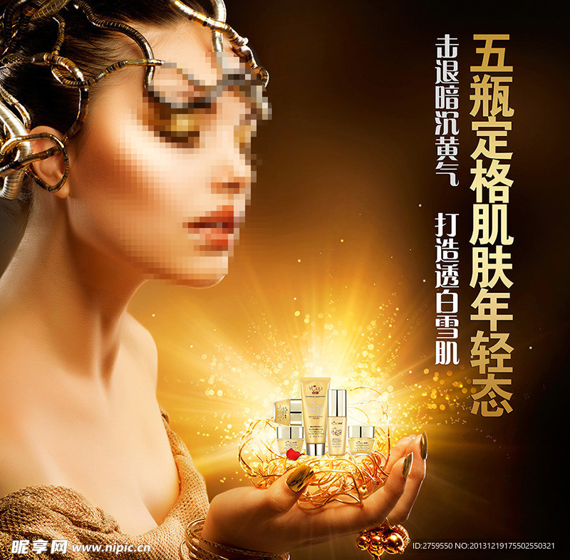 护肤品广告