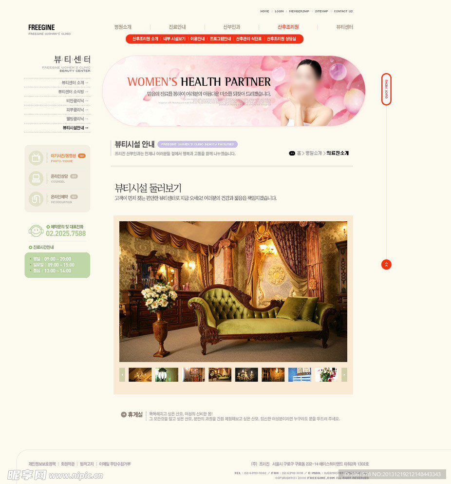 粉色网页设计
