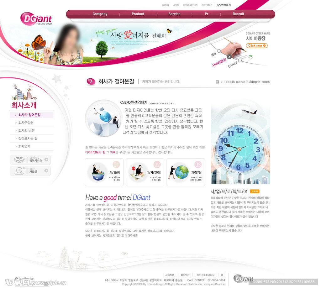 科技企业 网页设计