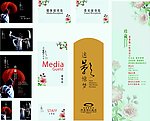 酒店园林戏剧活动
