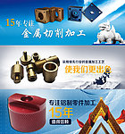 五金网页