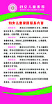 妇女儿童家园服务内容