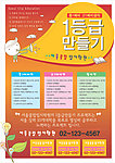 韩国卡通海报
