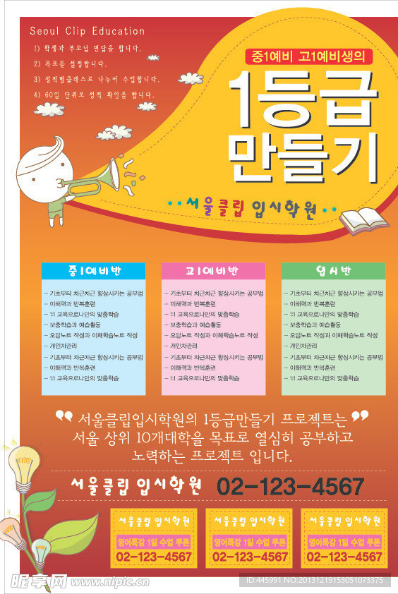 韩国卡通海报