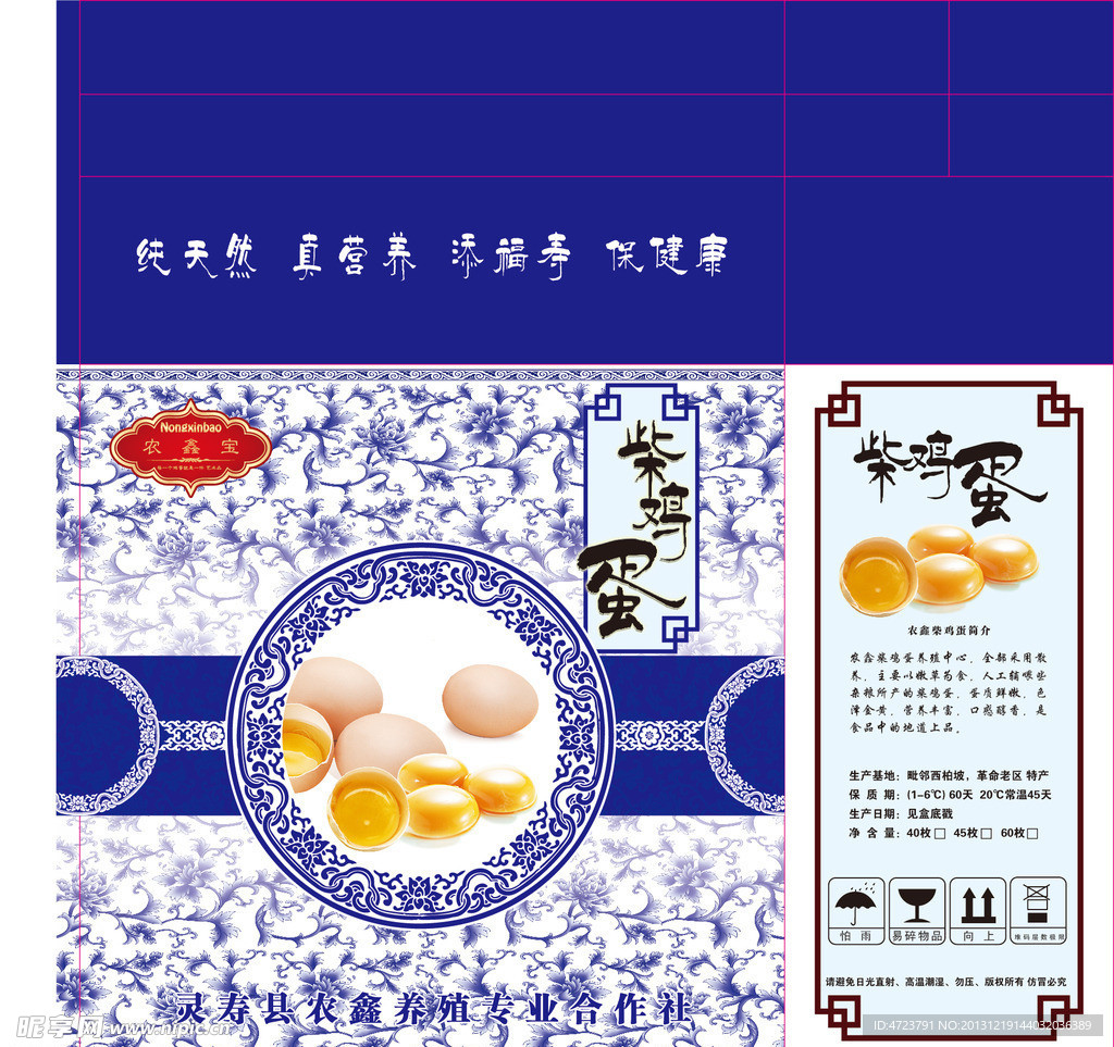 柴鸡蛋