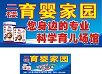 育婴家园