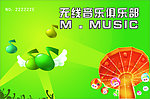 音乐俱乐部
