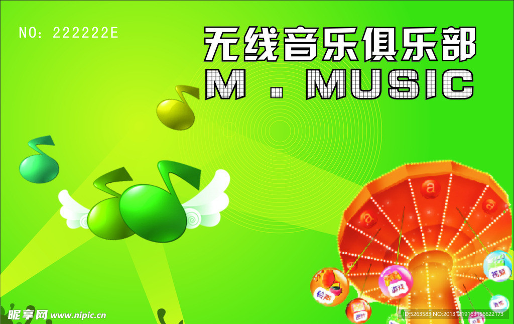 音乐俱乐部