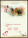 马年贺卡