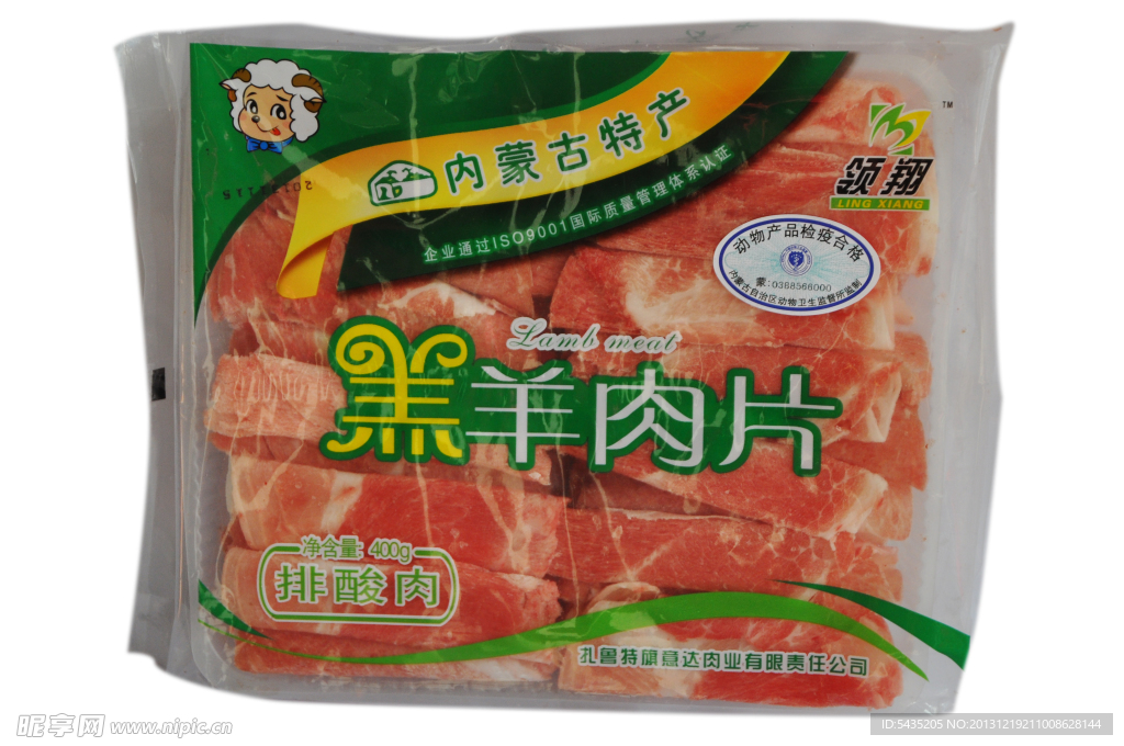 羊肉片