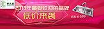 低价来袭