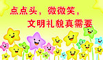 幼儿园标语