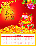 2014挂历
