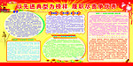 先进榜样