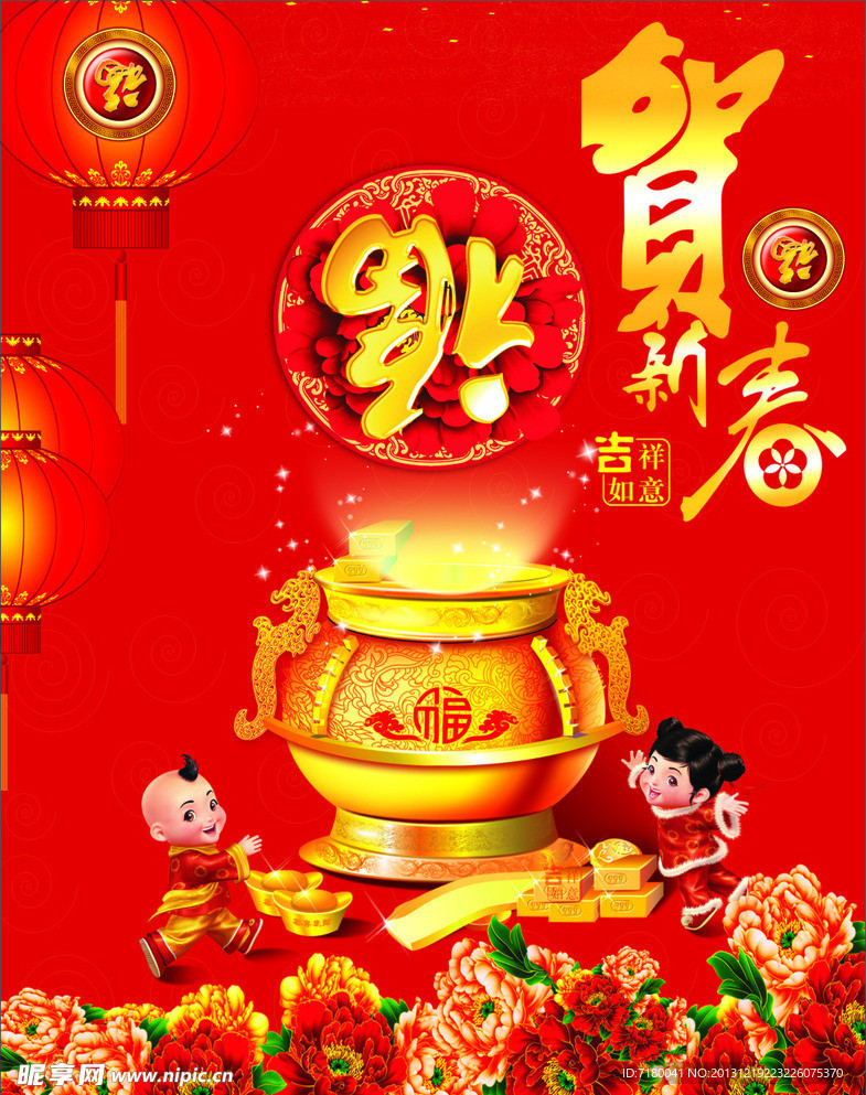 春节