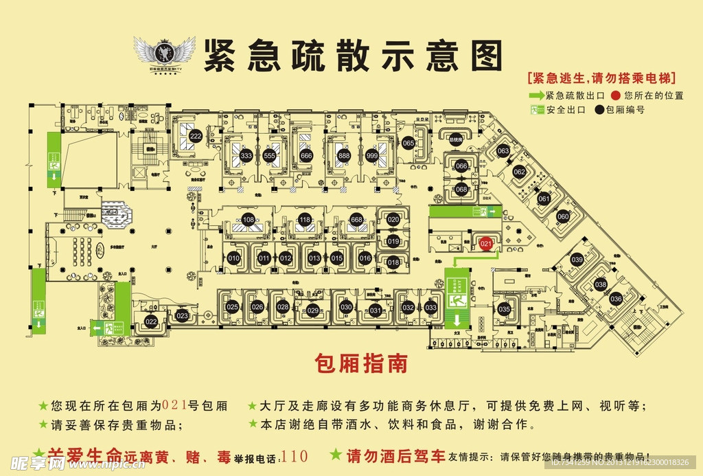 疏散示意图