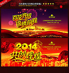 企业年会