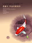 中国风 鲤鱼