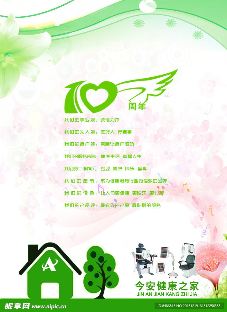10年背景