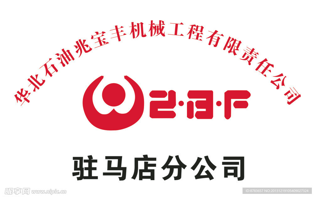 兆宝丰石油logo