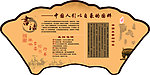 中国古代书法