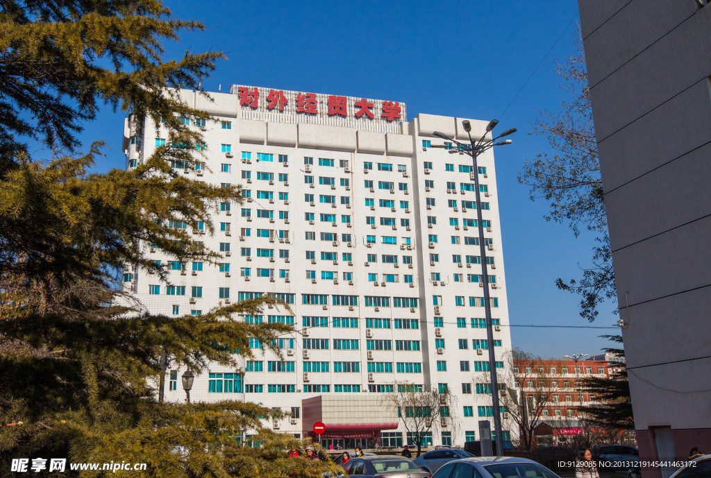 对外经济贸易大学