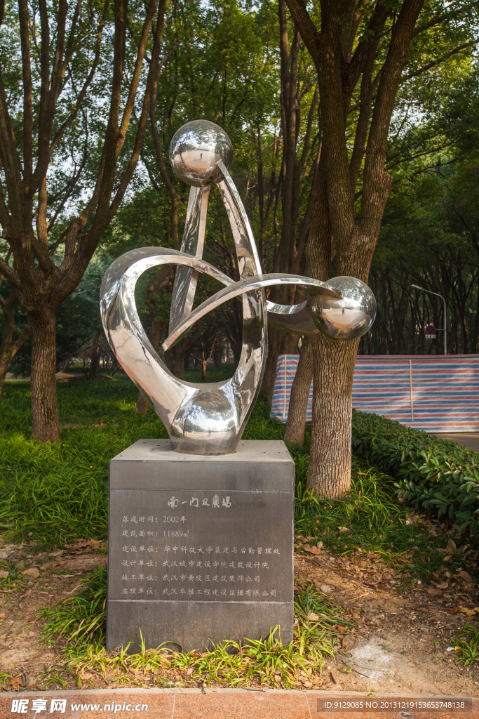 华中科技大学