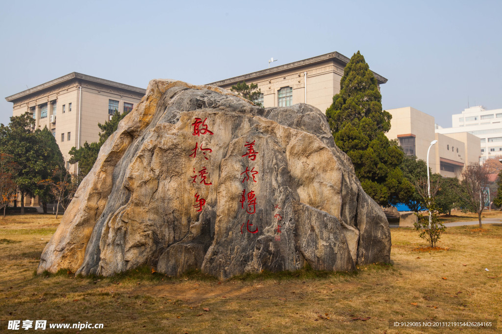 华中科技大学