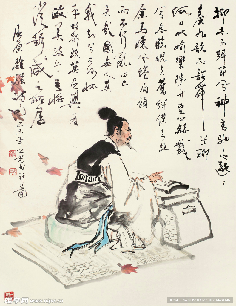 屈原图
