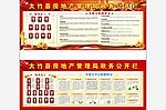 政务公开