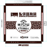 陶瓷包装