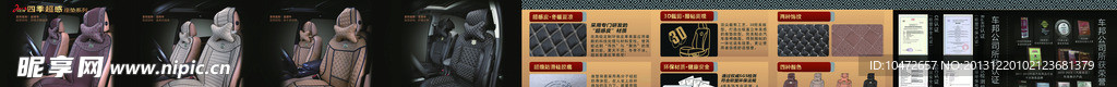 汽车坐垫